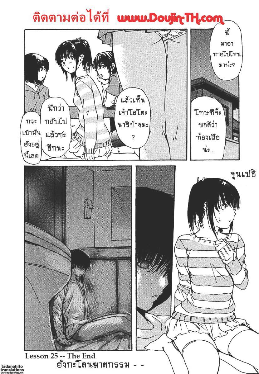 Tonari no Minano Sensei ติวเสียว สาวข้างบ้าน – Tonari no Minano Sensei ติวเสียว สาวข้างบ้าน – ตอนที่ 25 หน้า 16