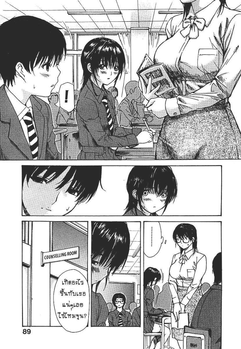 Tonari no Minano Sensei ติวเสียว สาวข้างบ้าน – Tonari no Minano Sensei ติวเสียว สาวข้างบ้าน – ตอนที่ 26 หน้า 3