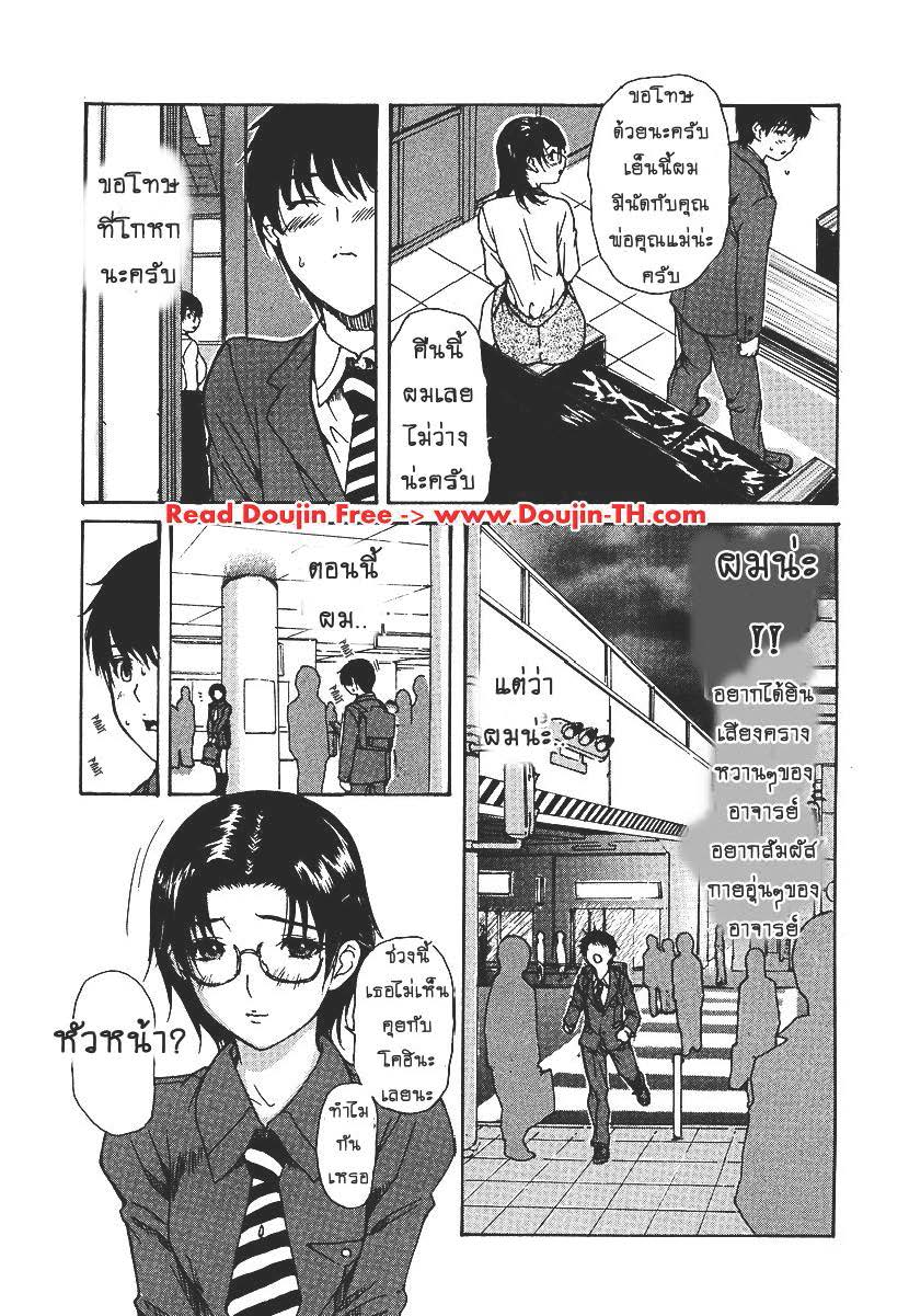 Tonari no Minano Sensei ติวเสียว สาวข้างบ้าน – Tonari no Minano Sensei ติวเสียว สาวข้างบ้าน – ตอนที่ 26 หน้า 5