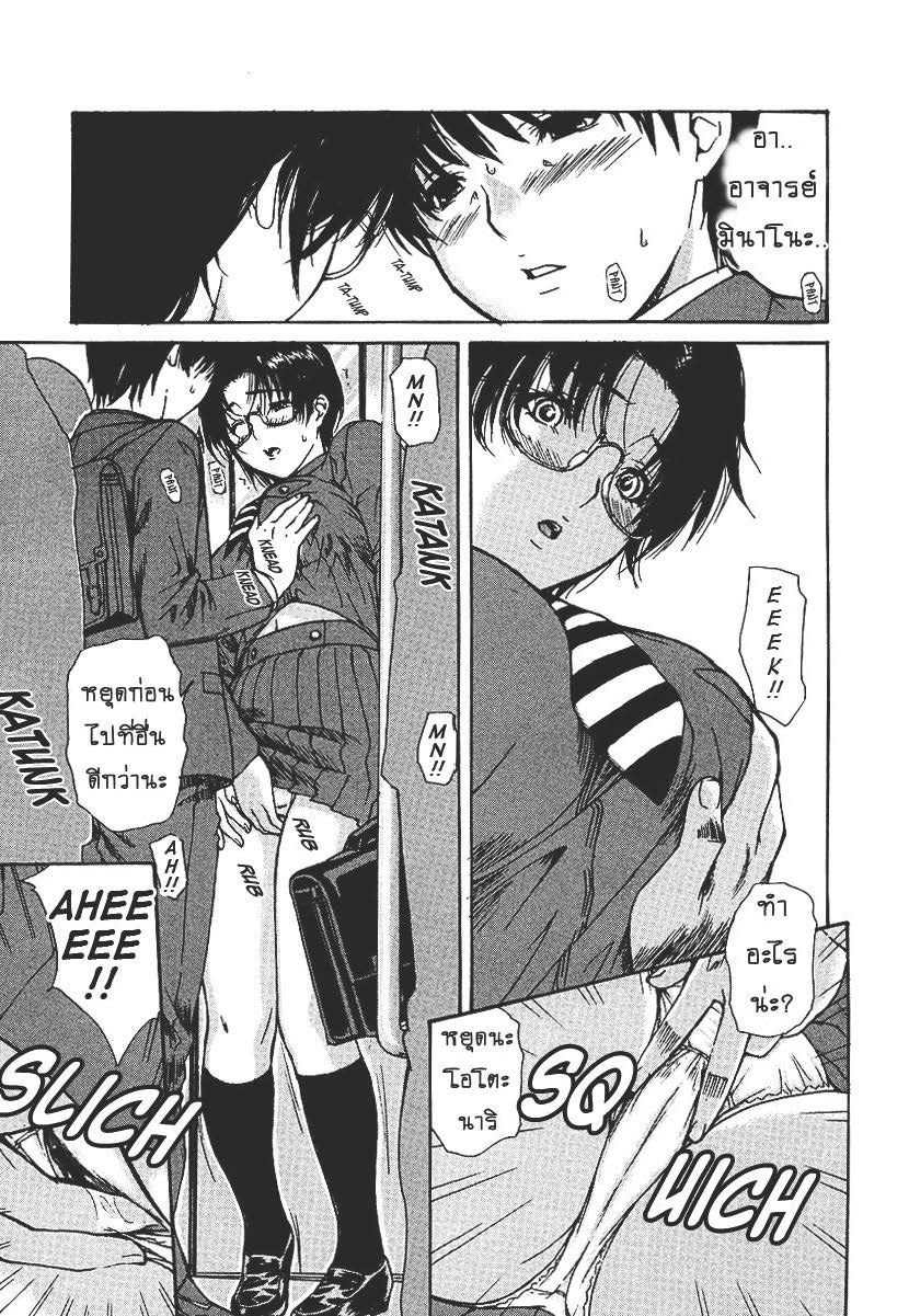 Tonari no Minano Sensei ติวเสียว สาวข้างบ้าน – Tonari no Minano Sensei ติวเสียว สาวข้างบ้าน – ตอนที่ 26 หน้า 7