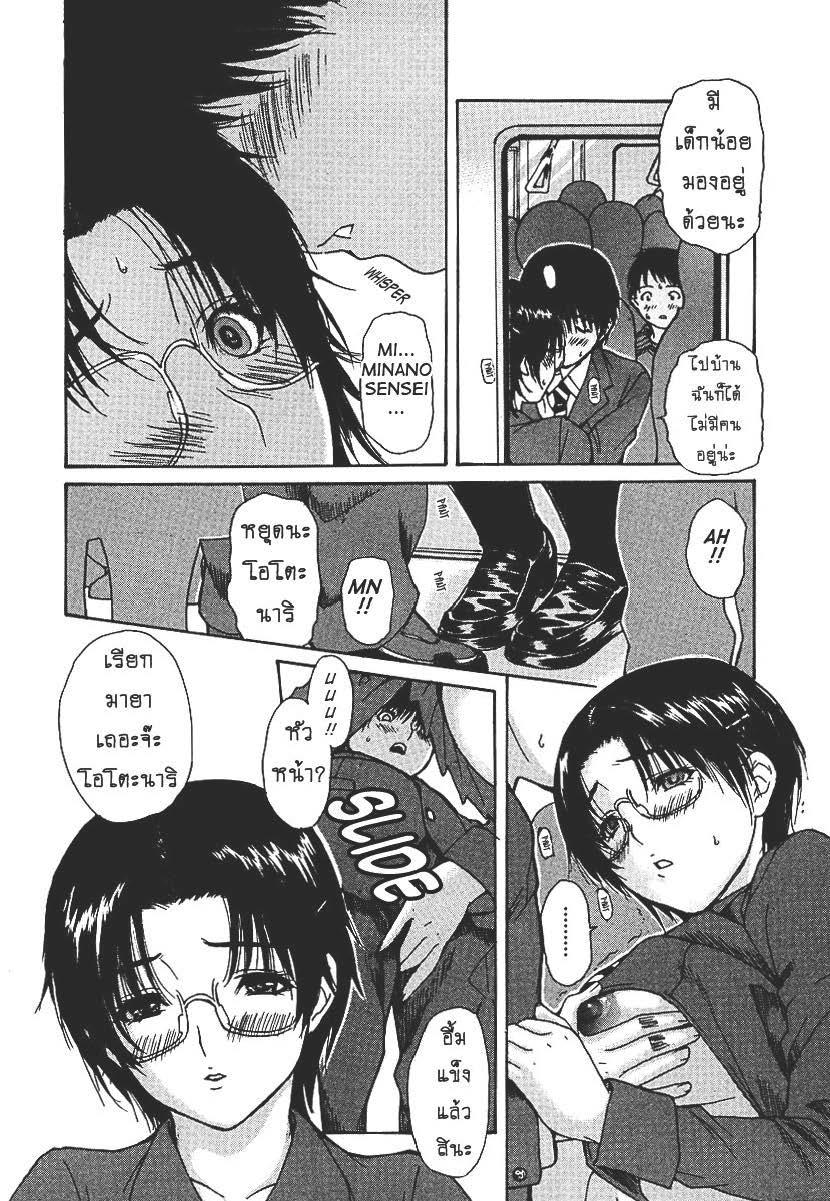 Tonari no Minano Sensei ติวเสียว สาวข้างบ้าน – Tonari no Minano Sensei ติวเสียว สาวข้างบ้าน – ตอนที่ 26 หน้า 8