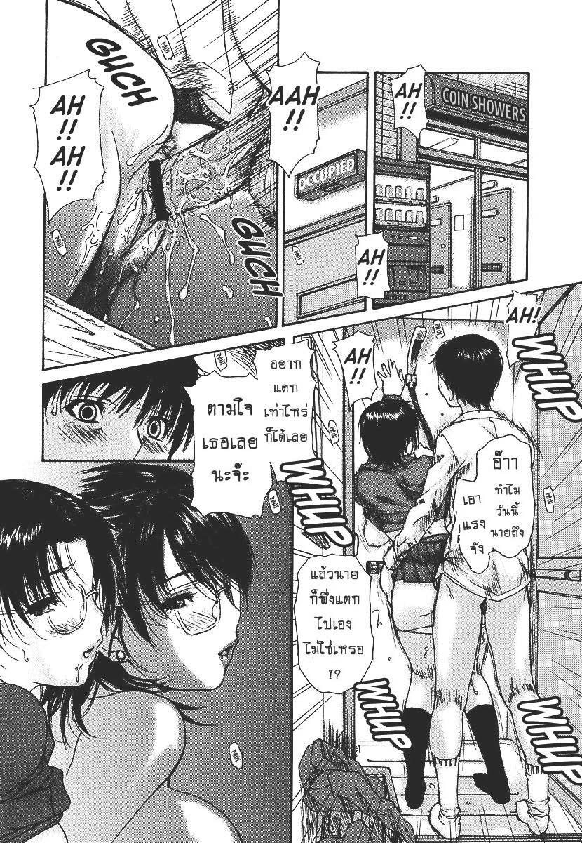 Tonari no Minano Sensei ติวเสียว สาวข้างบ้าน – Tonari no Minano Sensei ติวเสียว สาวข้างบ้าน – ตอนที่ 26 หน้า 12
