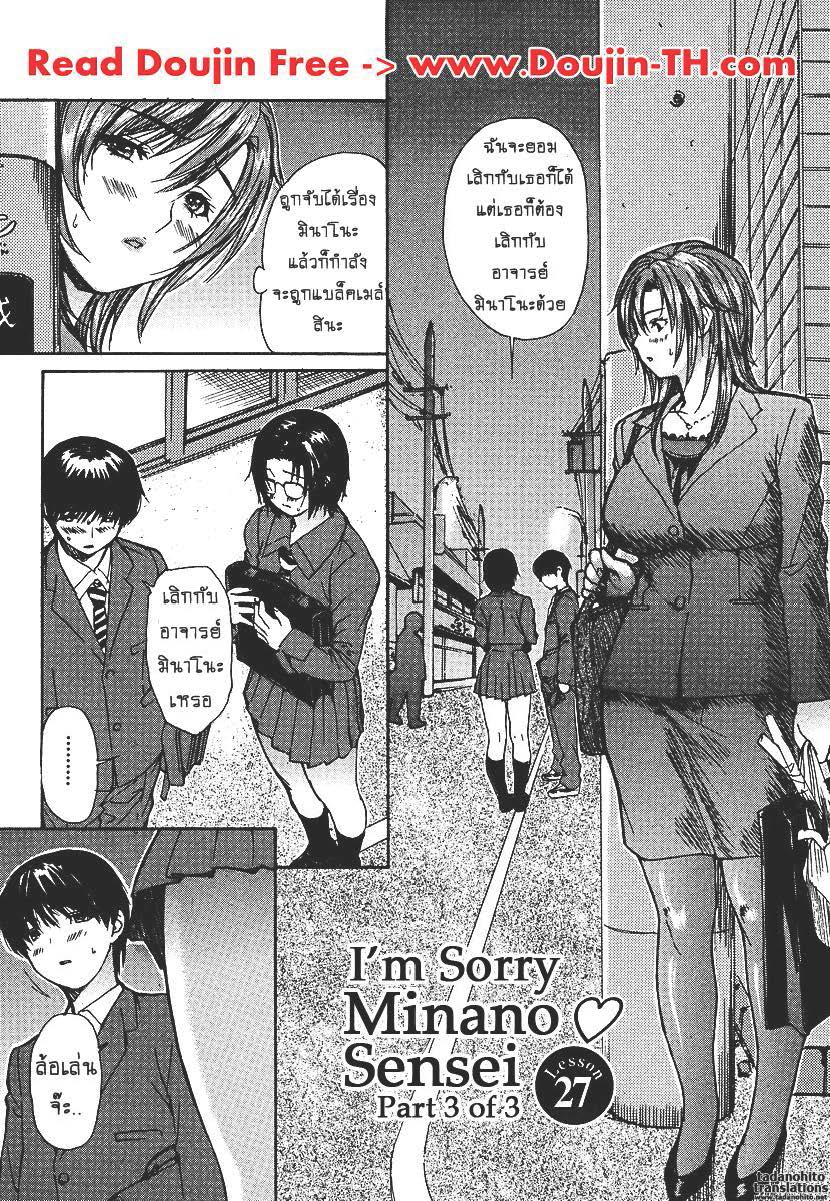 Tonari no Minano Sensei ติวเสียว สาวข้างบ้าน – Tonari no Minano Sensei ติวเสียว สาวข้างบ้าน – ตอนที่ 27 หน้า 1