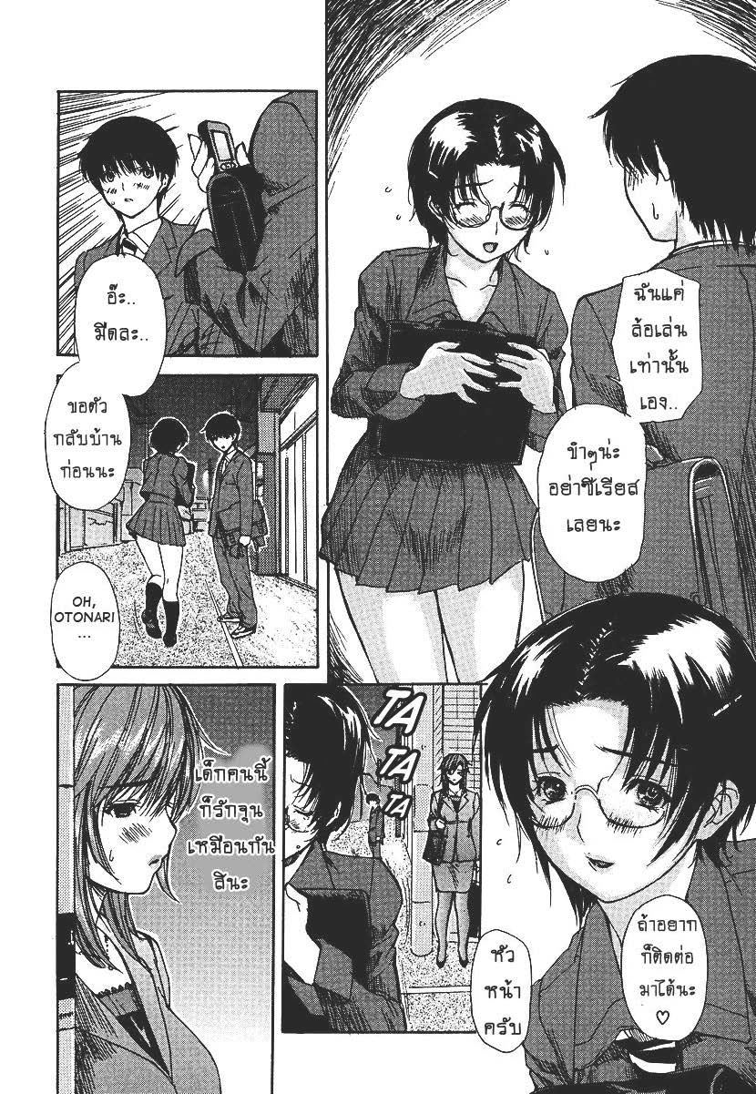 Tonari no Minano Sensei ติวเสียว สาวข้างบ้าน – Tonari no Minano Sensei ติวเสียว สาวข้างบ้าน – ตอนที่ 27 หน้า 2