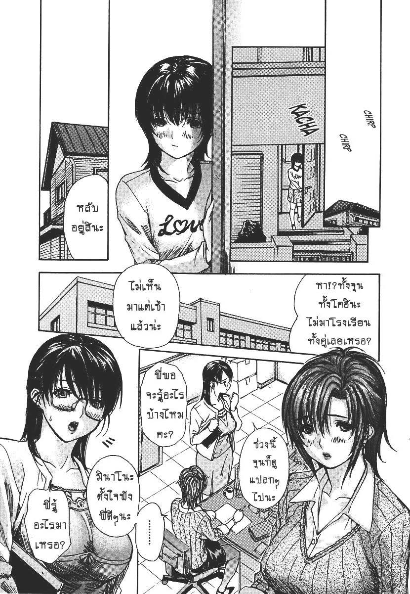 Tonari no Minano Sensei ติวเสียว สาวข้างบ้าน – Tonari no Minano Sensei ติวเสียว สาวข้างบ้าน – ตอนที่ 27 หน้า 3