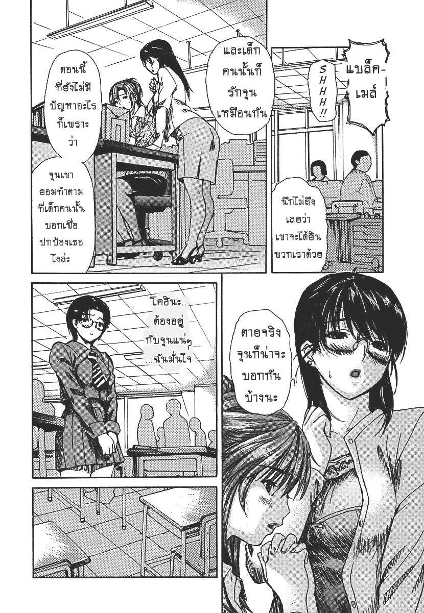 Tonari no Minano Sensei ติวเสียว สาวข้างบ้าน – Tonari no Minano Sensei ติวเสียว สาวข้างบ้าน – ตอนที่ 27 หน้า 4