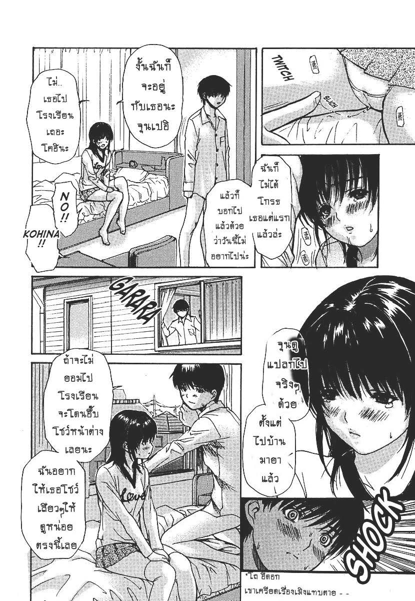 Tonari no Minano Sensei ติวเสียว สาวข้างบ้าน – Tonari no Minano Sensei ติวเสียว สาวข้างบ้าน – ตอนที่ 27 หน้า 6