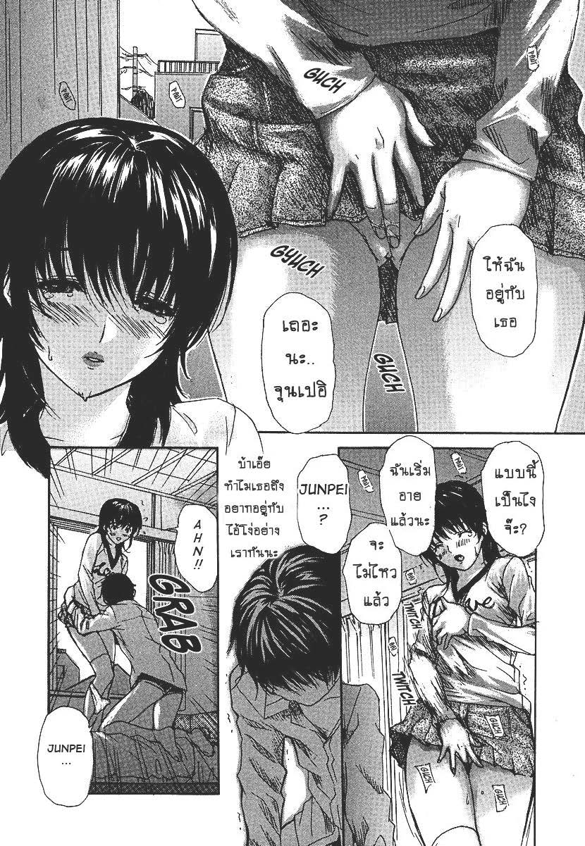 Tonari no Minano Sensei ติวเสียว สาวข้างบ้าน – Tonari no Minano Sensei ติวเสียว สาวข้างบ้าน – ตอนที่ 27 หน้า 8