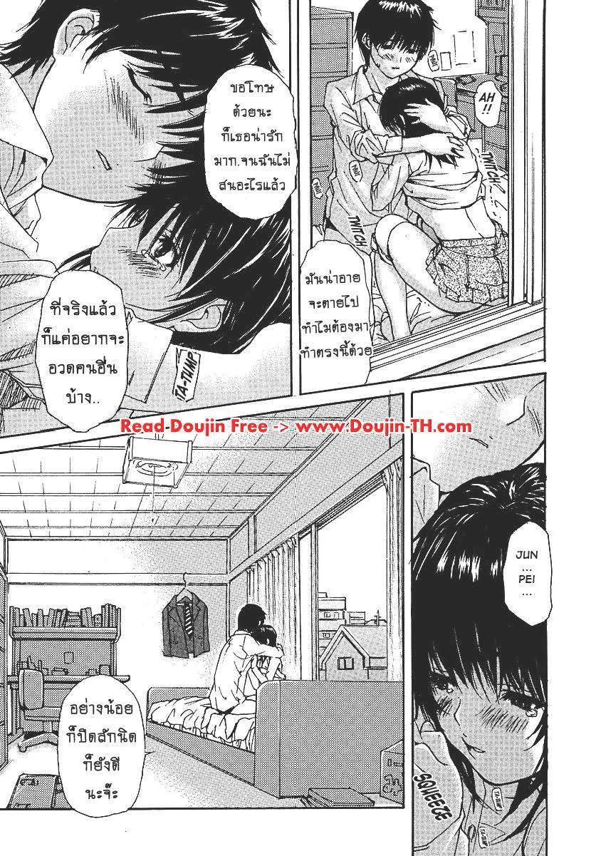 Tonari no Minano Sensei ติวเสียว สาวข้างบ้าน – Tonari no Minano Sensei ติวเสียว สาวข้างบ้าน – ตอนที่ 27 หน้า 11