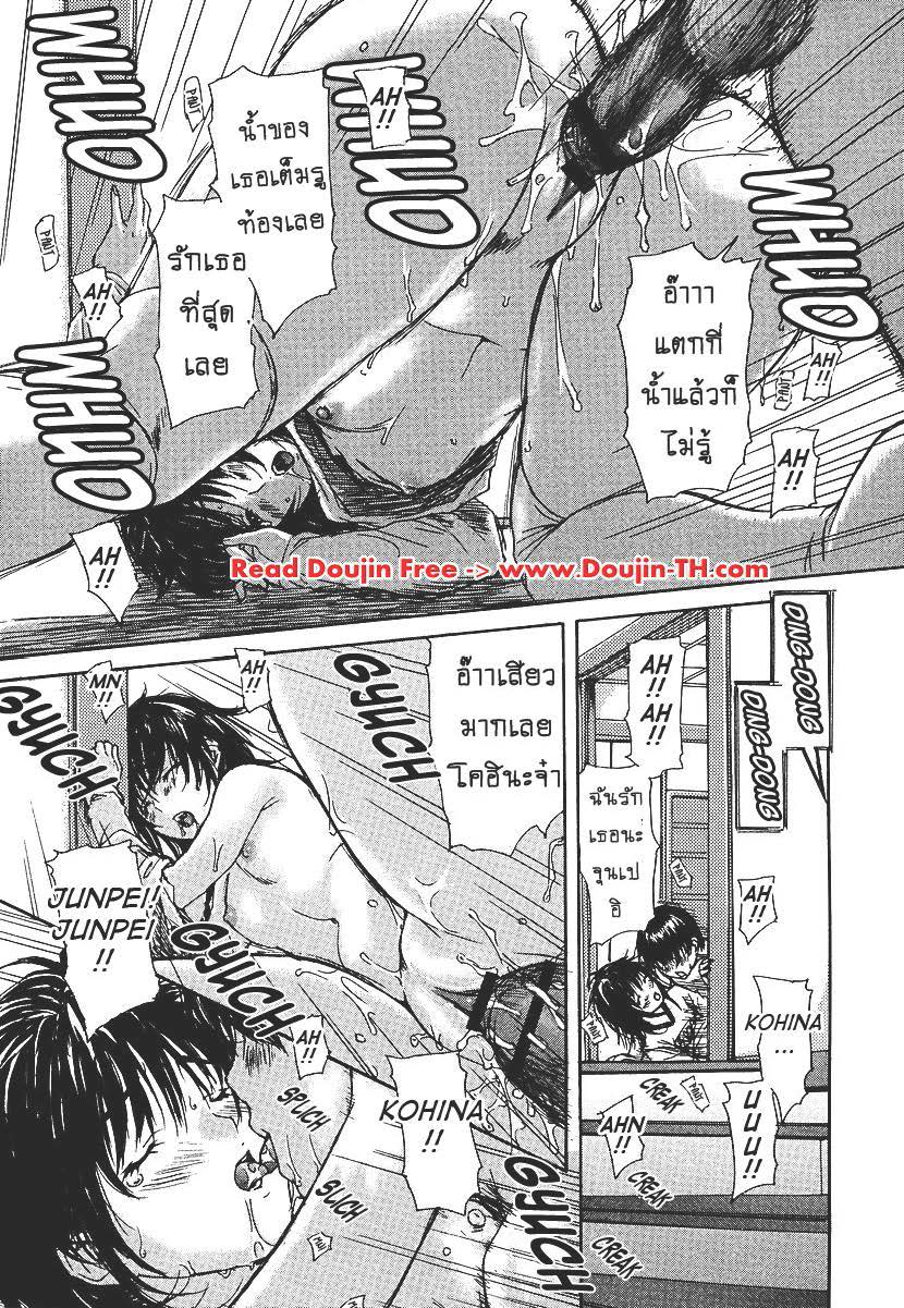 Tonari no Minano Sensei ติวเสียว สาวข้างบ้าน – Tonari no Minano Sensei ติวเสียว สาวข้างบ้าน – ตอนที่ 27 หน้า 13