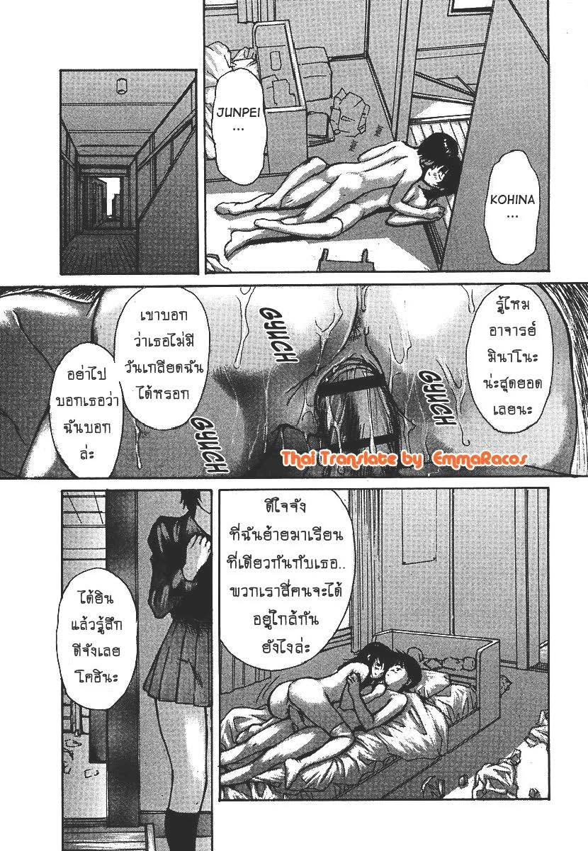 Tonari no Minano Sensei ติวเสียว สาวข้างบ้าน – Tonari no Minano Sensei ติวเสียว สาวข้างบ้าน – ตอนที่ 27 หน้า 15