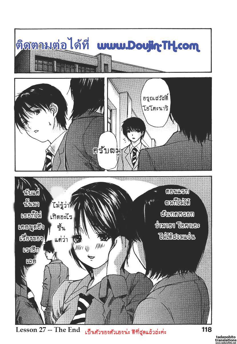 Tonari no Minano Sensei ติวเสียว สาวข้างบ้าน – Tonari no Minano Sensei ติวเสียว สาวข้างบ้าน – ตอนที่ 27 หน้า 16