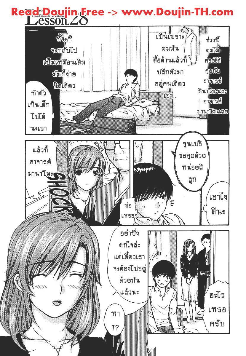 Tonari no Minano Sensei ติวเสียว สาวข้างบ้าน – Tonari no Minano Sensei ติวเสียว สาวข้างบ้าน – ตอนที่ 28 หน้า 1