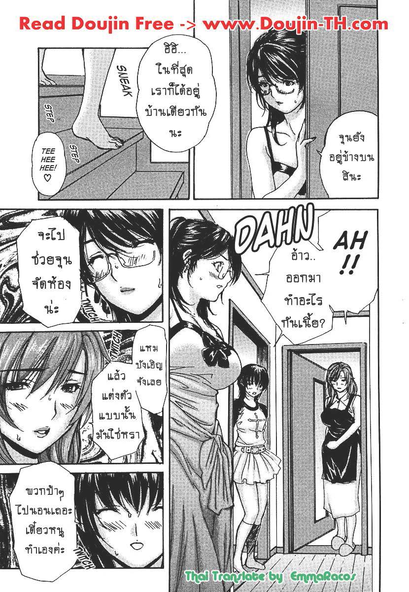 Tonari no Minano Sensei ติวเสียว สาวข้างบ้าน – Tonari no Minano Sensei ติวเสียว สาวข้างบ้าน – ตอนที่ 28 หน้า 3