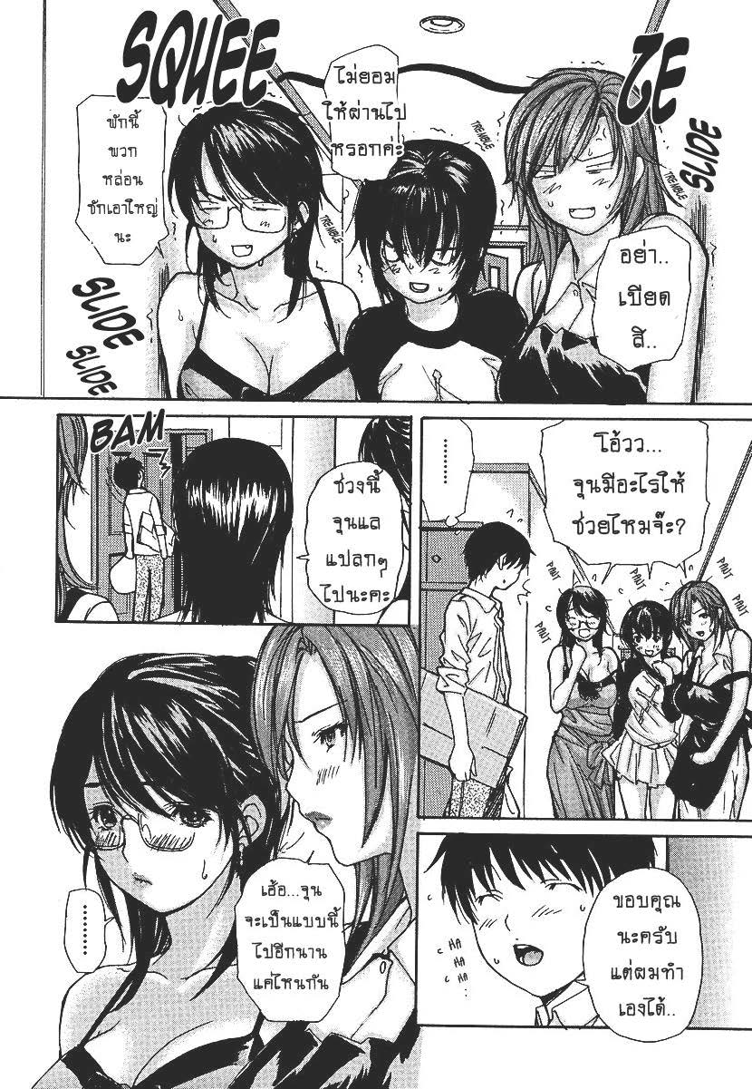 Tonari no Minano Sensei ติวเสียว สาวข้างบ้าน – Tonari no Minano Sensei ติวเสียว สาวข้างบ้าน – ตอนที่ 28 หน้า 4
