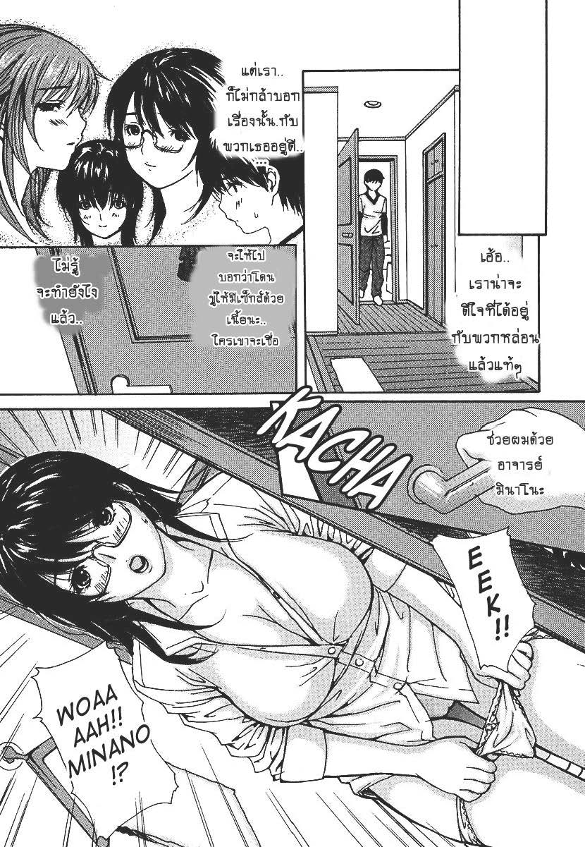 Tonari no Minano Sensei ติวเสียว สาวข้างบ้าน – Tonari no Minano Sensei ติวเสียว สาวข้างบ้าน – ตอนที่ 28 หน้า 5