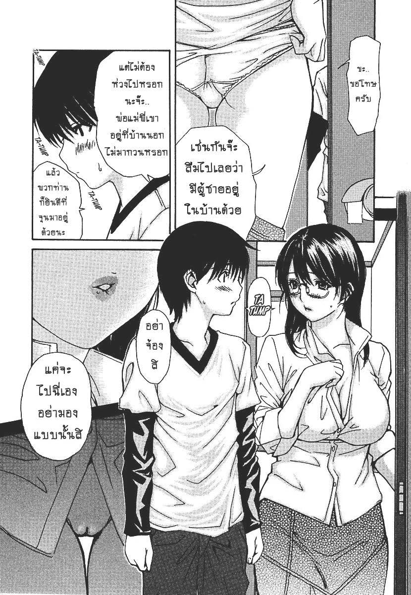 Tonari no Minano Sensei ติวเสียว สาวข้างบ้าน – Tonari no Minano Sensei ติวเสียว สาวข้างบ้าน – ตอนที่ 28 หน้า 6