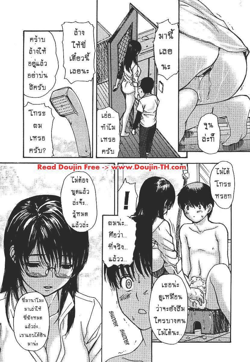 Tonari no Minano Sensei ติวเสียว สาวข้างบ้าน – Tonari no Minano Sensei ติวเสียว สาวข้างบ้าน – ตอนที่ 28 หน้า 15