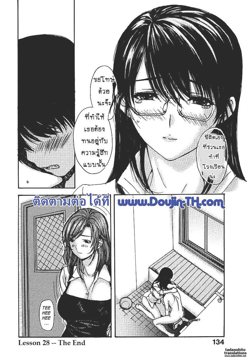 Tonari no Minano Sensei ติวเสียว สาวข้างบ้าน – Tonari no Minano Sensei ติวเสียว สาวข้างบ้าน – ตอนที่ 28 หน้า 16