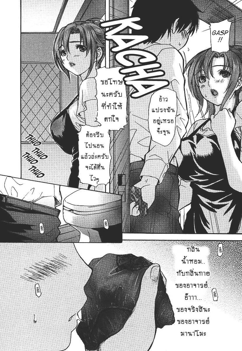 Tonari no Minano Sensei ติวเสียว สาวข้างบ้าน – Tonari no Minano Sensei ติวเสียว สาวข้างบ้าน – ตอนที่ 29 หน้า 4