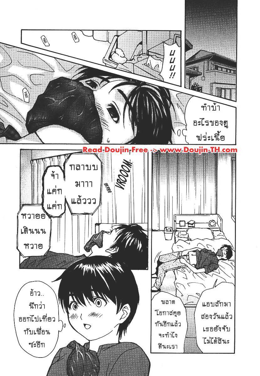 Tonari no Minano Sensei ติวเสียว สาวข้างบ้าน – Tonari no Minano Sensei ติวเสียว สาวข้างบ้าน – ตอนที่ 29 หน้า 5