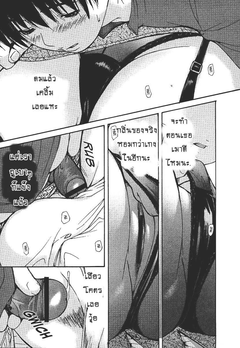 Tonari no Minano Sensei ติวเสียว สาวข้างบ้าน – Tonari no Minano Sensei ติวเสียว สาวข้างบ้าน – ตอนที่ 29 หน้า 9