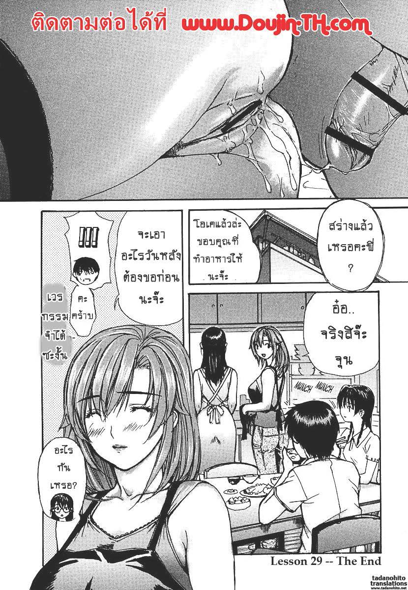 Tonari no Minano Sensei ติวเสียว สาวข้างบ้าน – Tonari no Minano Sensei ติวเสียว สาวข้างบ้าน – ตอนที่ 29 หน้า 16