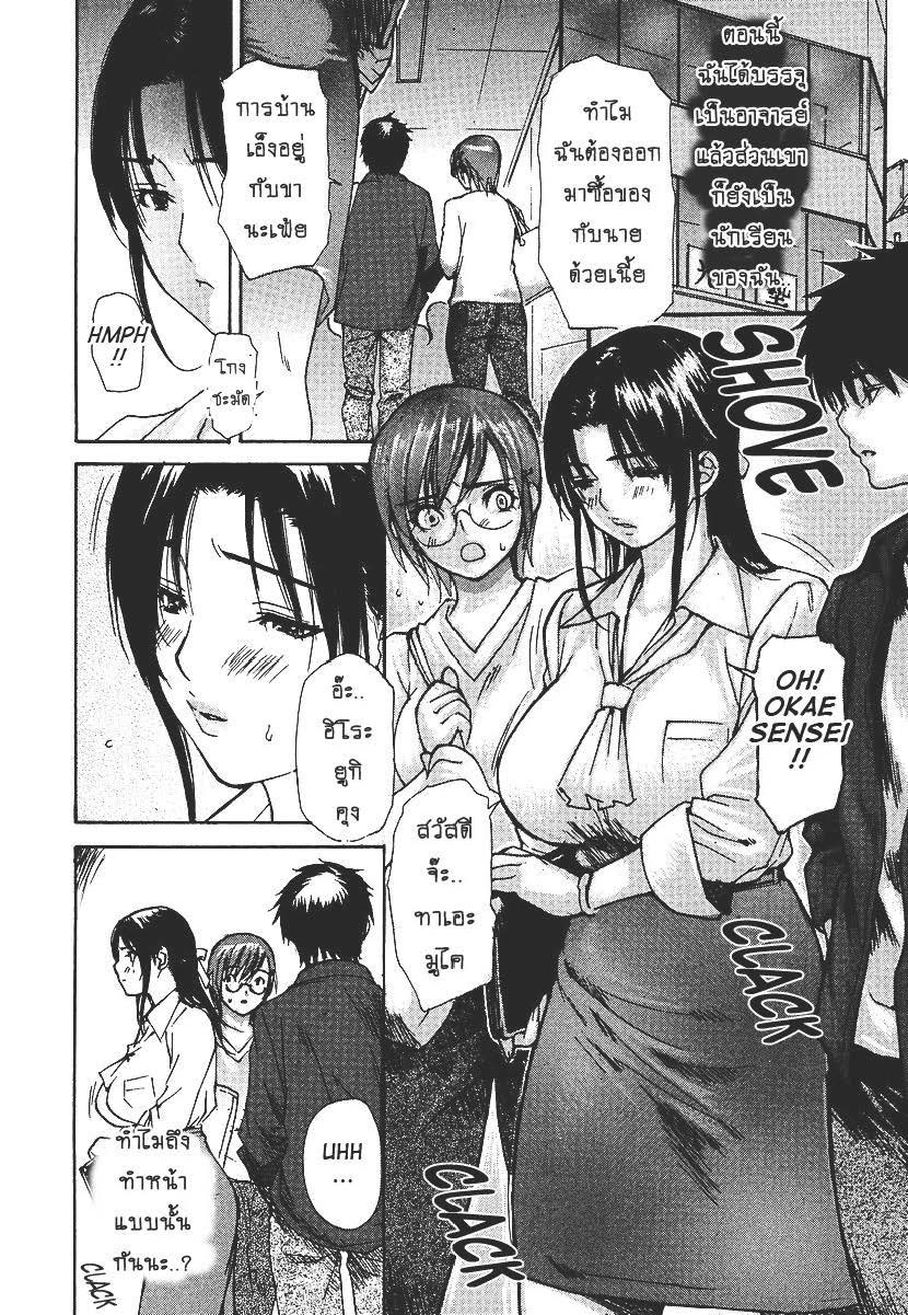 Tonari no Minano Sensei ติวเสียว สาวข้างบ้าน – Tonari no Minano Sensei ติวเสียว สาวข้างบ้าน – ตอนที่ 29.5 หน้า 6