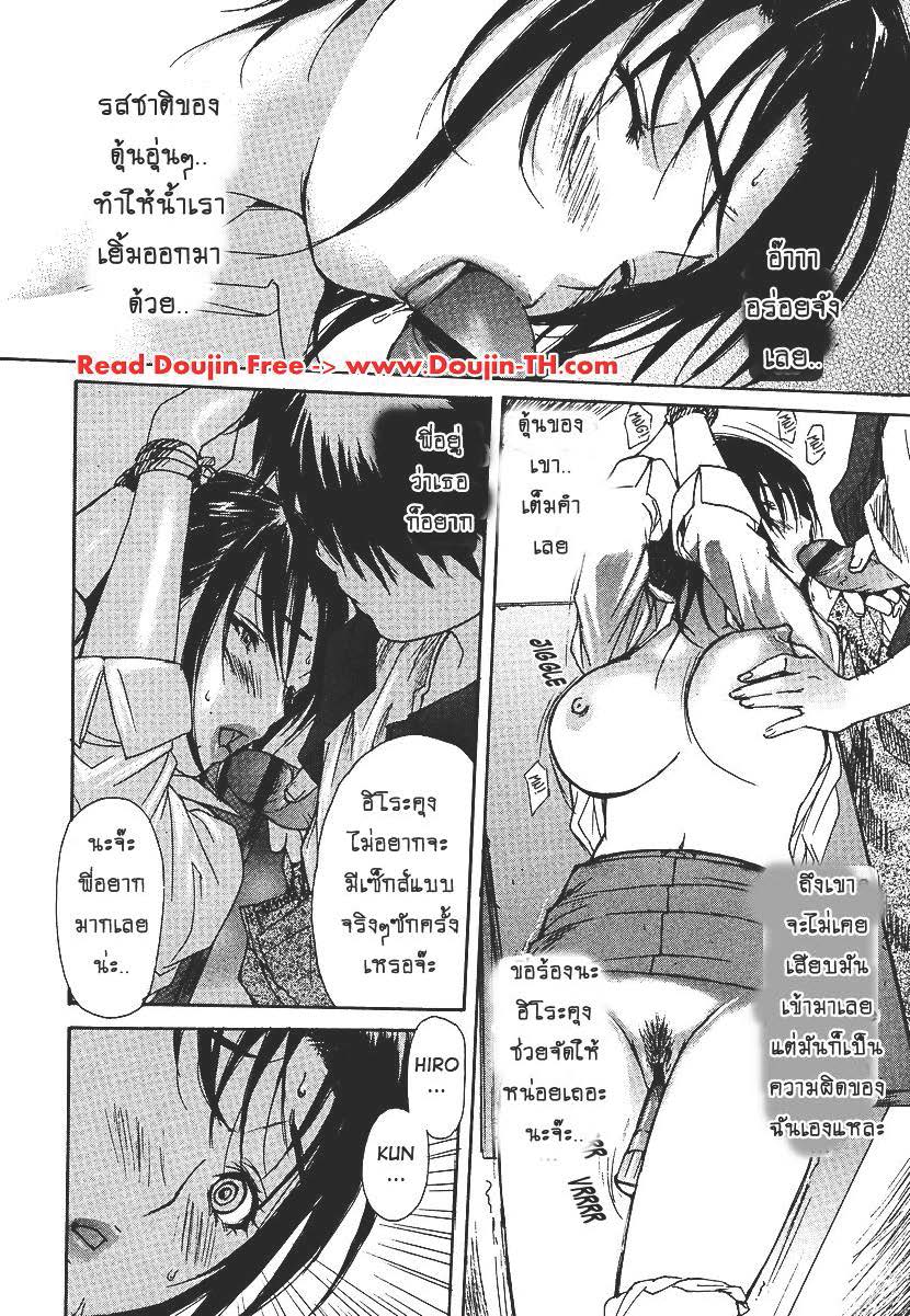 Tonari no Minano Sensei ติวเสียว สาวข้างบ้าน – Tonari no Minano Sensei ติวเสียว สาวข้างบ้าน – ตอนที่ 29.5 หน้า 10