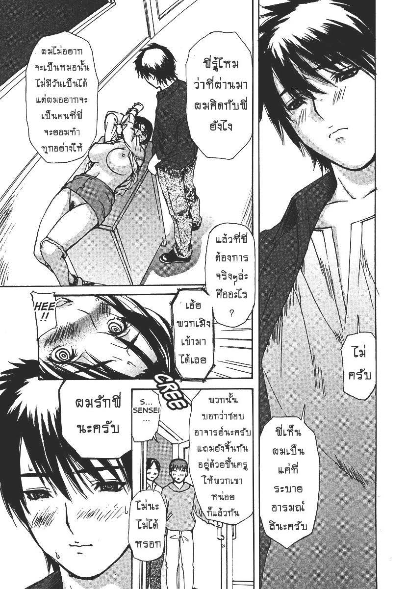 Tonari no Minano Sensei ติวเสียว สาวข้างบ้าน – Tonari no Minano Sensei ติวเสียว สาวข้างบ้าน – ตอนที่ 29.5 หน้า 11