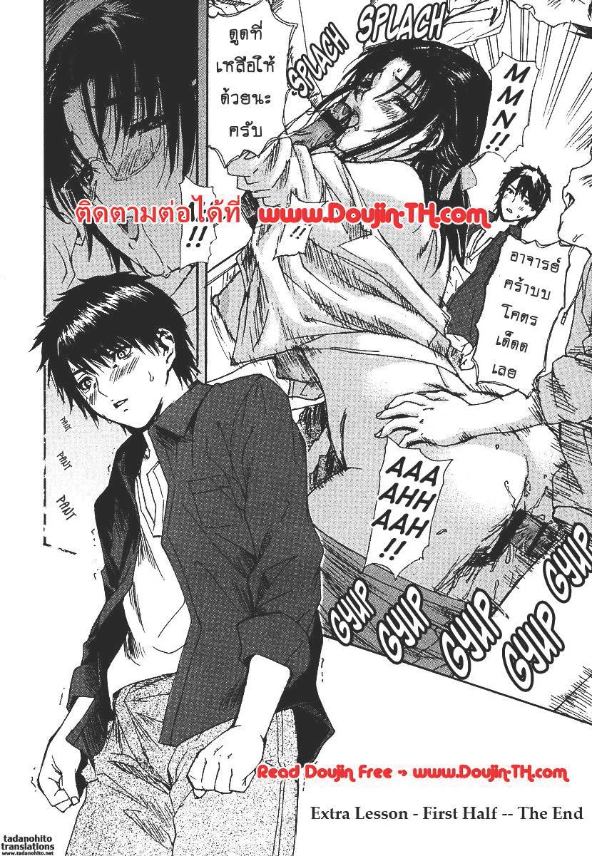 Tonari no Minano Sensei ติวเสียว สาวข้างบ้าน – Tonari no Minano Sensei ติวเสียว สาวข้างบ้าน – ตอนที่ 29.5 หน้า 18
