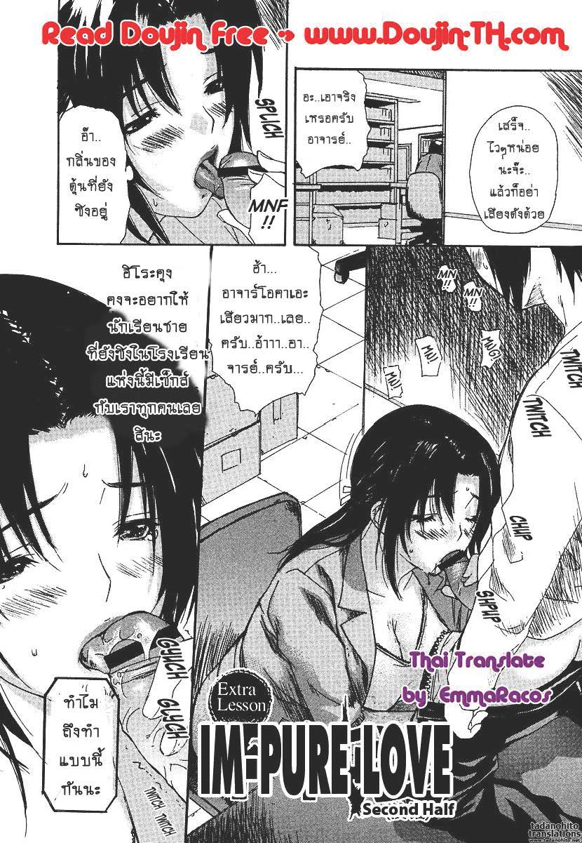 Tonari no Minano Sensei ติวเสียว สาวข้างบ้าน – Tonari no Minano Sensei ติวเสียว สาวข้างบ้าน – ตอนที่ 29.5 หน้า 20