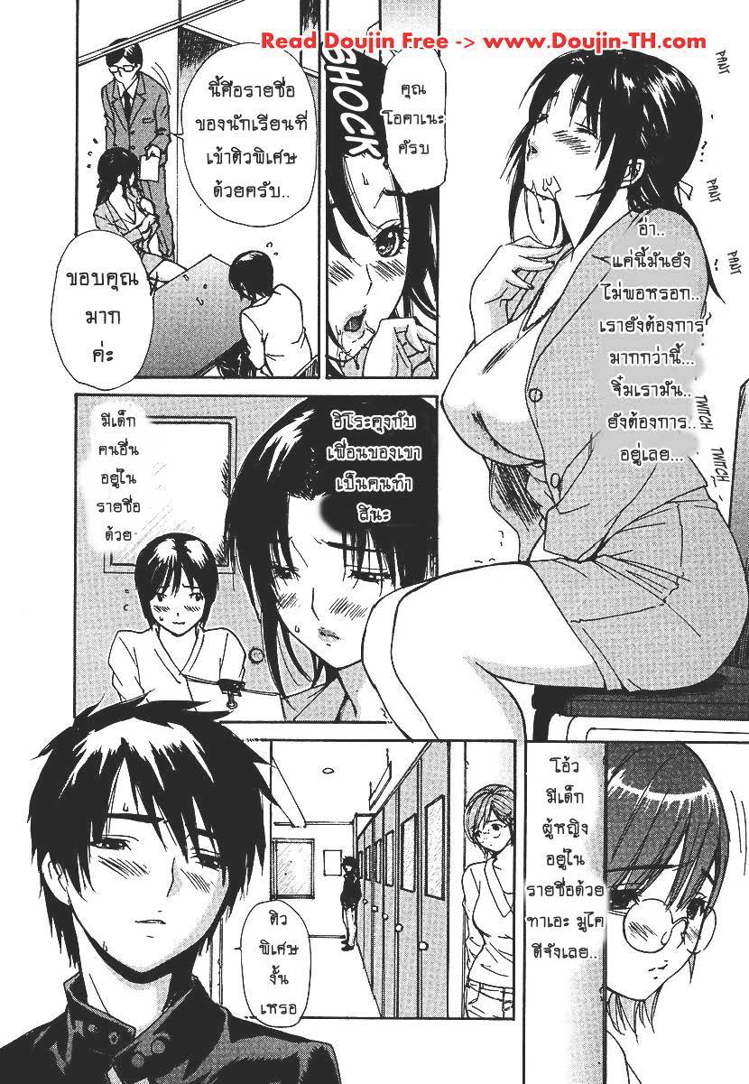 Tonari no Minano Sensei ติวเสียว สาวข้างบ้าน – Tonari no Minano Sensei ติวเสียว สาวข้างบ้าน – ตอนที่ 29.5 หน้า 22