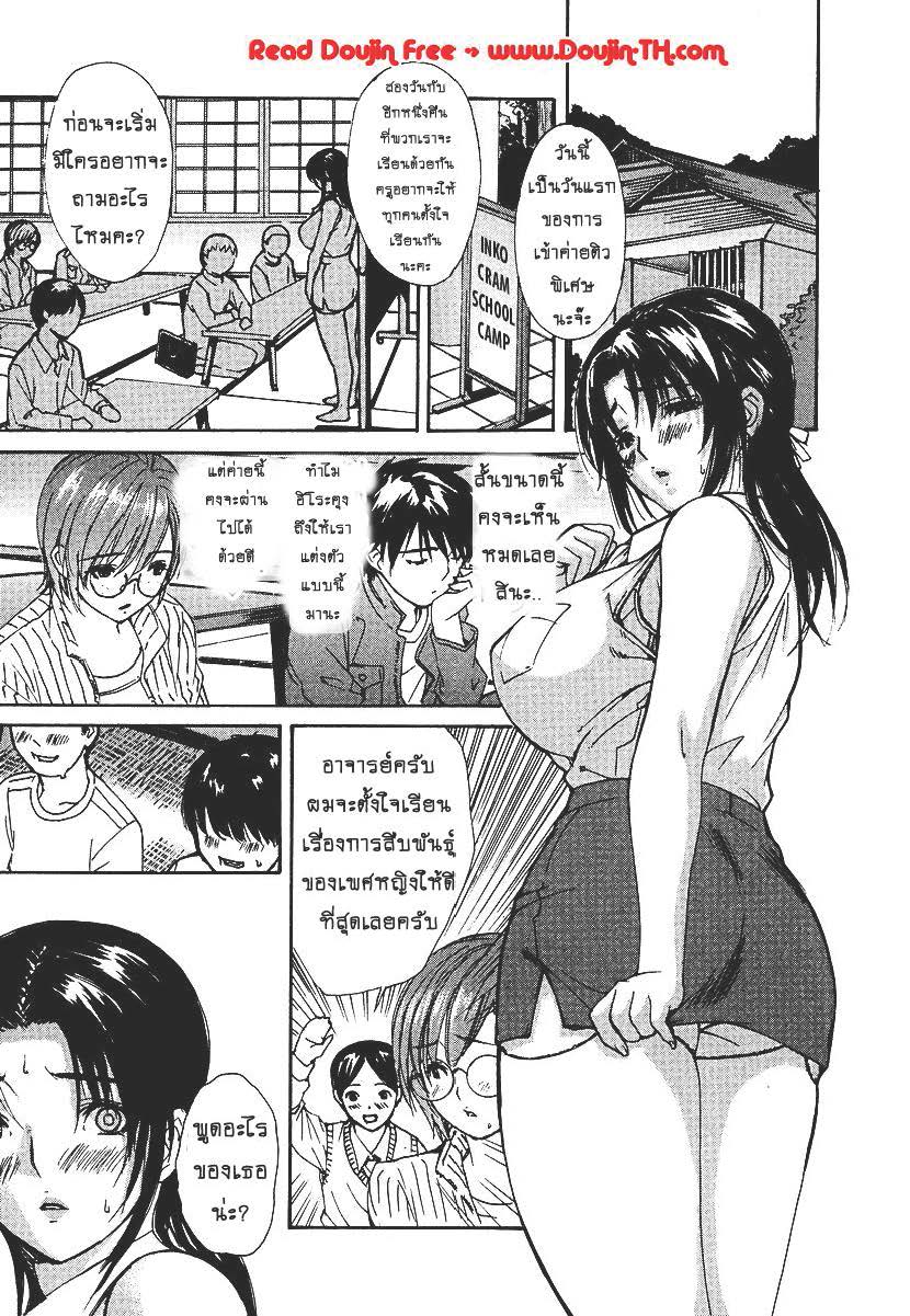 Tonari no Minano Sensei ติวเสียว สาวข้างบ้าน – Tonari no Minano Sensei ติวเสียว สาวข้างบ้าน – ตอนที่ 29.5 หน้า 23