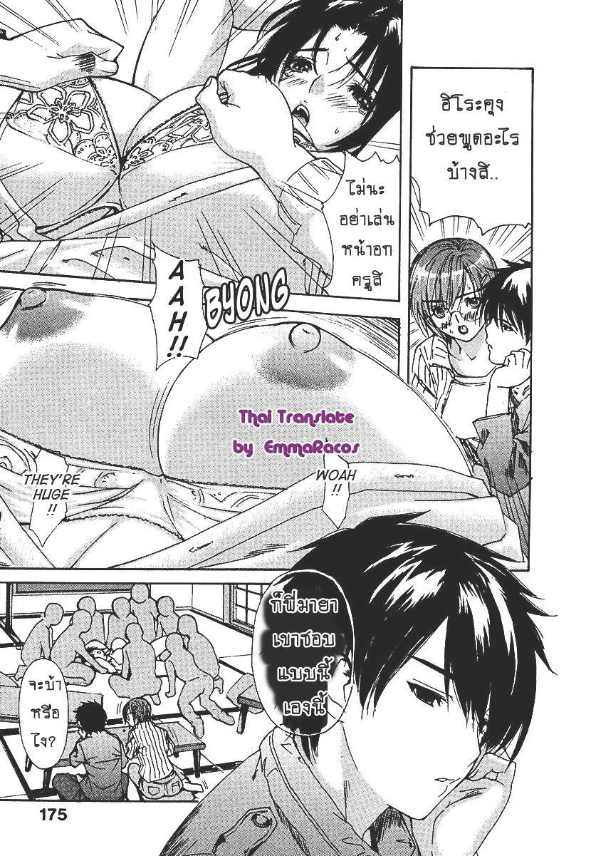 Tonari no Minano Sensei ติวเสียว สาวข้างบ้าน – Tonari no Minano Sensei ติวเสียว สาวข้างบ้าน – ตอนที่ 29.5 หน้า 25