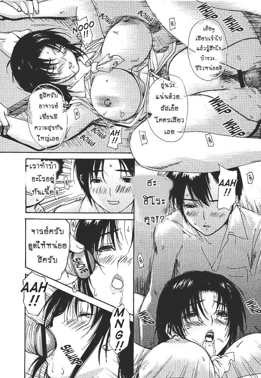 Tonari no Minano Sensei ติวเสียว สาวข้างบ้าน – Tonari no Minano Sensei ติวเสียว สาวข้างบ้าน – ตอนที่ 29.5 หน้า 28