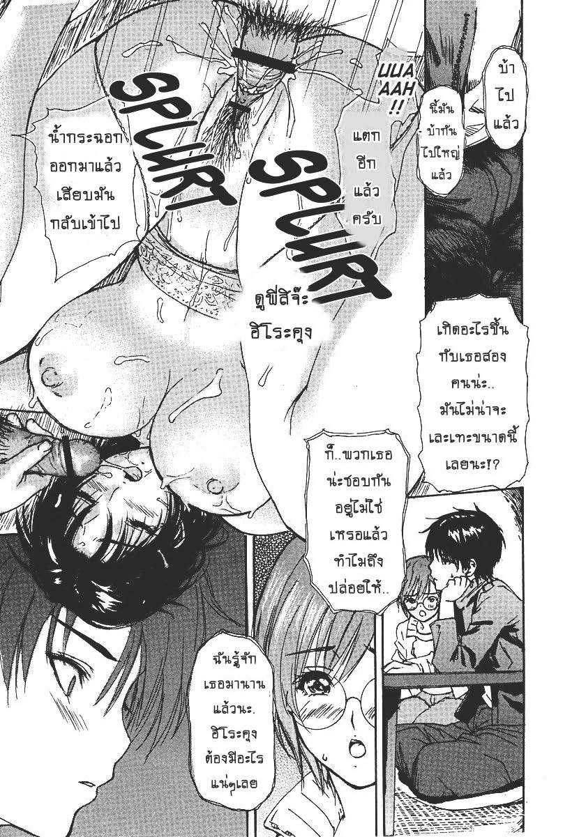 Tonari no Minano Sensei ติวเสียว สาวข้างบ้าน – Tonari no Minano Sensei ติวเสียว สาวข้างบ้าน – ตอนที่ 29.5 หน้า 31