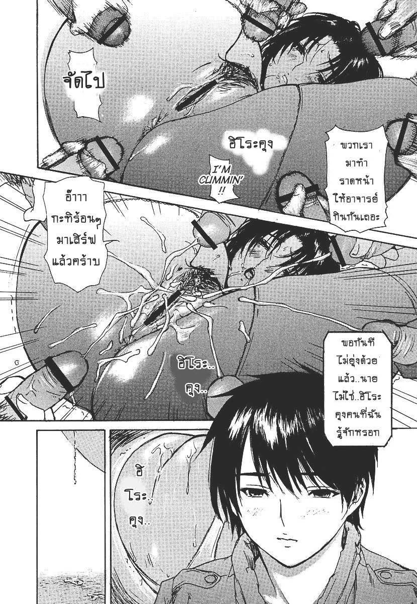 Tonari no Minano Sensei ติวเสียว สาวข้างบ้าน – Tonari no Minano Sensei ติวเสียว สาวข้างบ้าน – ตอนที่ 29.5 หน้า 32