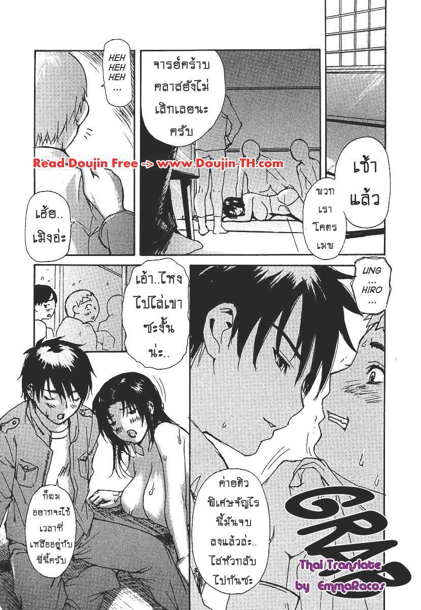 Tonari no Minano Sensei ติวเสียว สาวข้างบ้าน – Tonari no Minano Sensei ติวเสียว สาวข้างบ้าน – ตอนที่ 29.5 หน้า 33