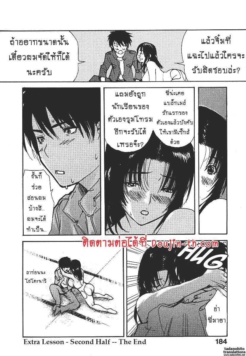 Tonari no Minano Sensei ติวเสียว สาวข้างบ้าน – Tonari no Minano Sensei ติวเสียว สาวข้างบ้าน – ตอนที่ 29.5 หน้า 34