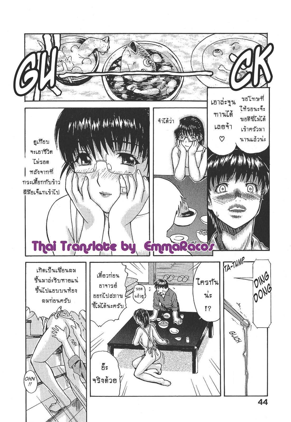 Tonari no Minano Sensei ติวเสียว สาวข้างบ้าน – Tonari no Minano Sensei ติวเสียว สาวข้างบ้าน – ตอนที่ 3 หน้า 4