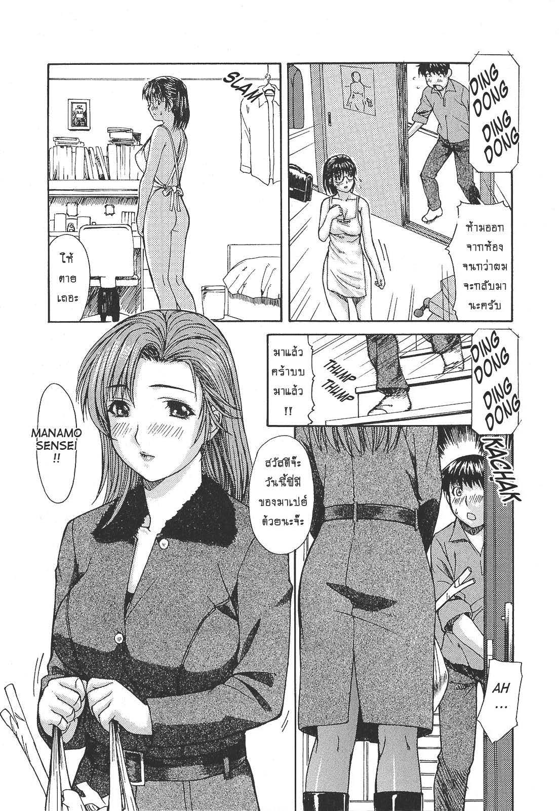 Tonari no Minano Sensei ติวเสียว สาวข้างบ้าน – Tonari no Minano Sensei ติวเสียว สาวข้างบ้าน – ตอนที่ 3 หน้า 5