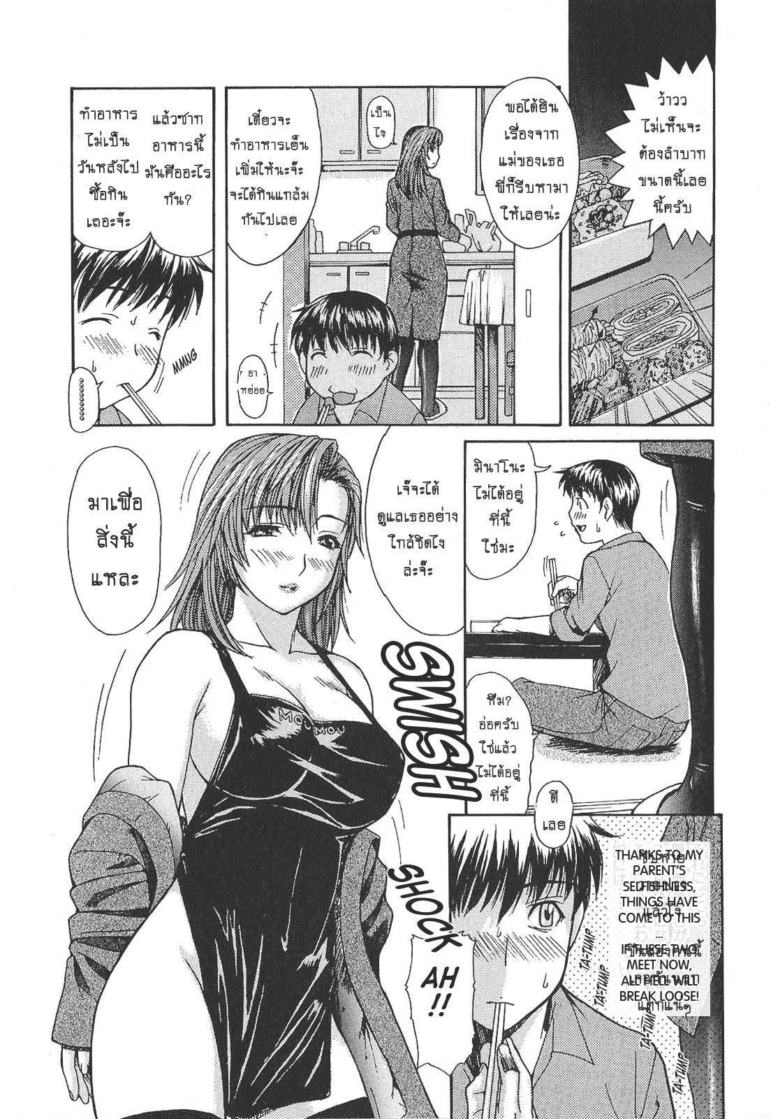 Tonari no Minano Sensei ติวเสียว สาวข้างบ้าน – Tonari no Minano Sensei ติวเสียว สาวข้างบ้าน – ตอนที่ 3 หน้า 6