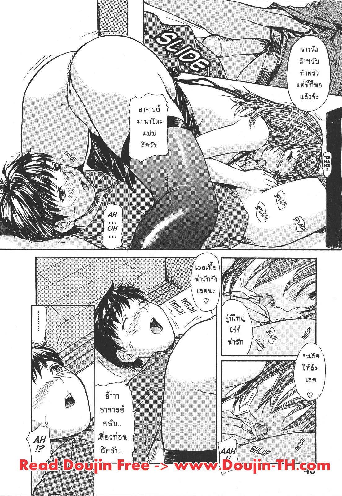 Tonari no Minano Sensei ติวเสียว สาวข้างบ้าน – Tonari no Minano Sensei ติวเสียว สาวข้างบ้าน – ตอนที่ 3 หน้า 8