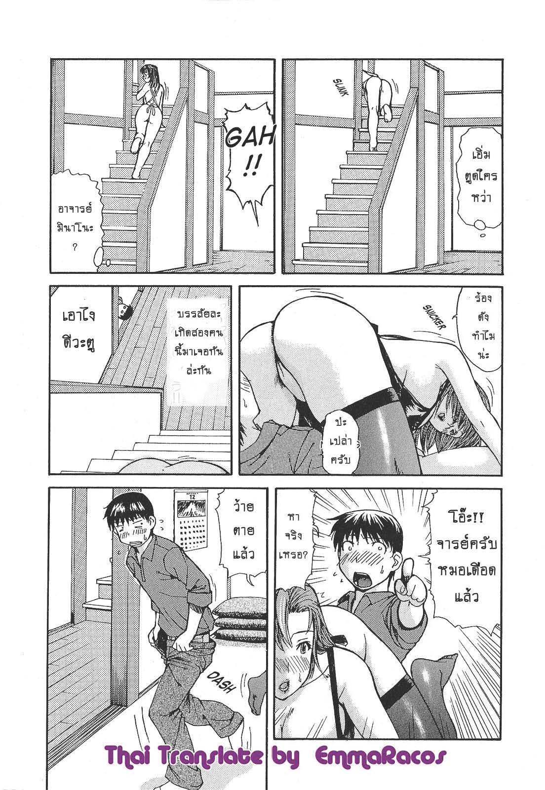 Tonari no Minano Sensei ติวเสียว สาวข้างบ้าน – Tonari no Minano Sensei ติวเสียว สาวข้างบ้าน – ตอนที่ 3 หน้า 9