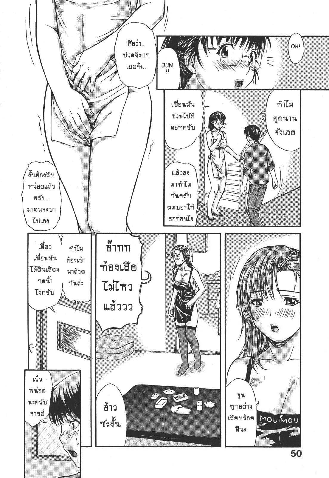 Tonari no Minano Sensei ติวเสียว สาวข้างบ้าน – Tonari no Minano Sensei ติวเสียว สาวข้างบ้าน – ตอนที่ 3 หน้า 10