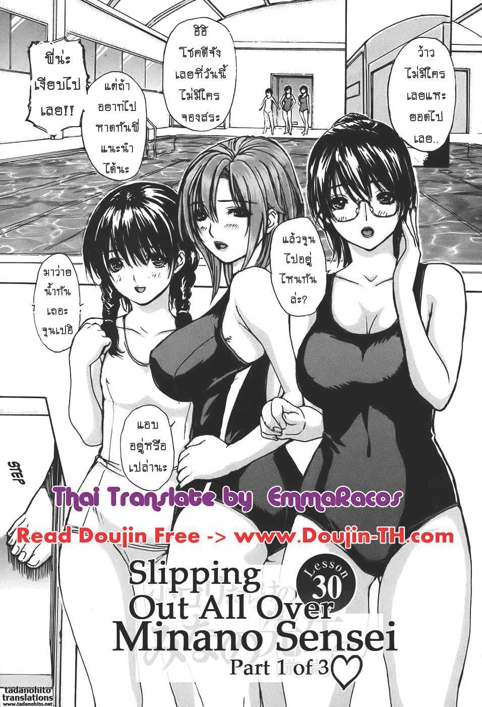Tonari no Minano Sensei ติวเสียว สาวข้างบ้าน – Tonari no Minano Sensei ติวเสียว สาวข้างบ้าน – ตอนที่ 30 หน้า 3