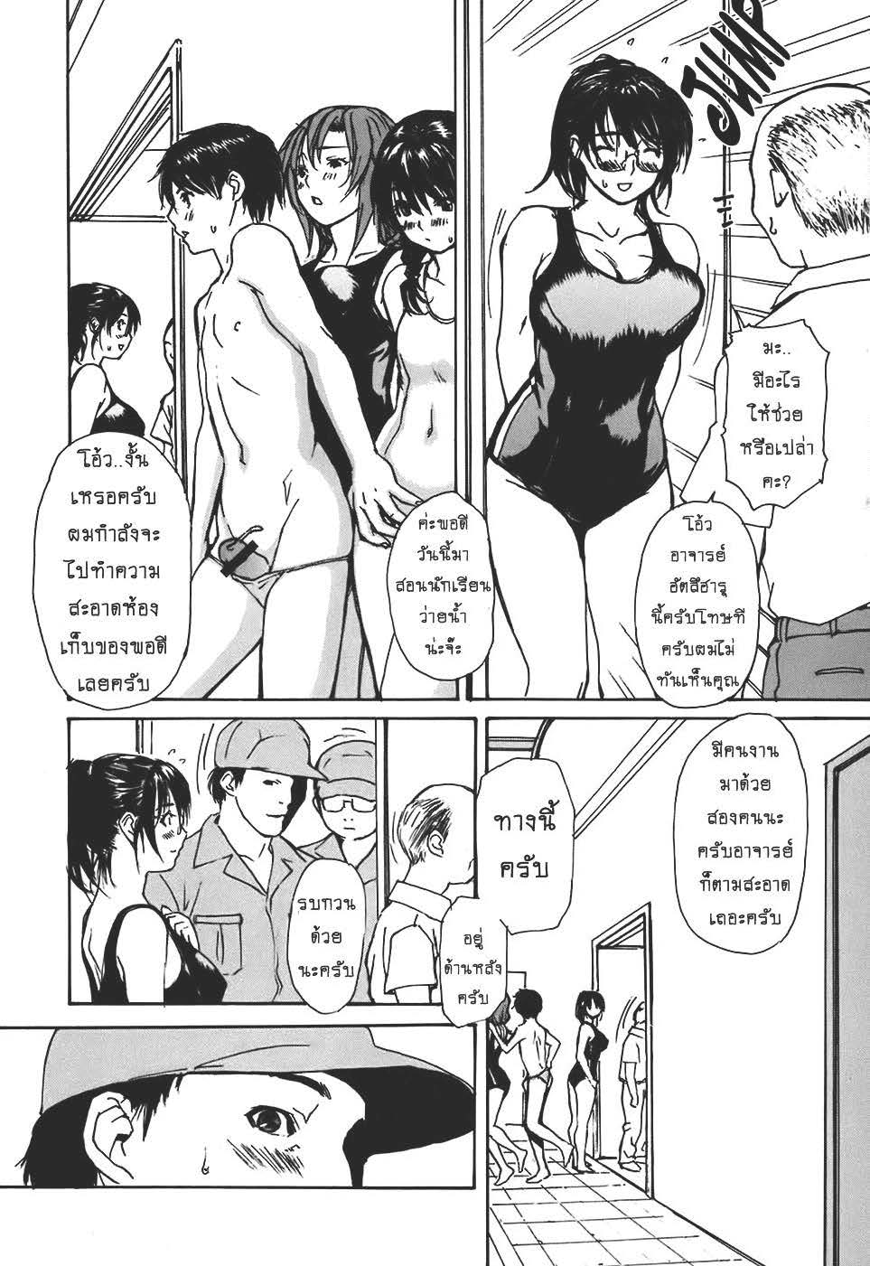 Tonari no Minano Sensei ติวเสียว สาวข้างบ้าน – Tonari no Minano Sensei ติวเสียว สาวข้างบ้าน – ตอนที่ 30 หน้า 8