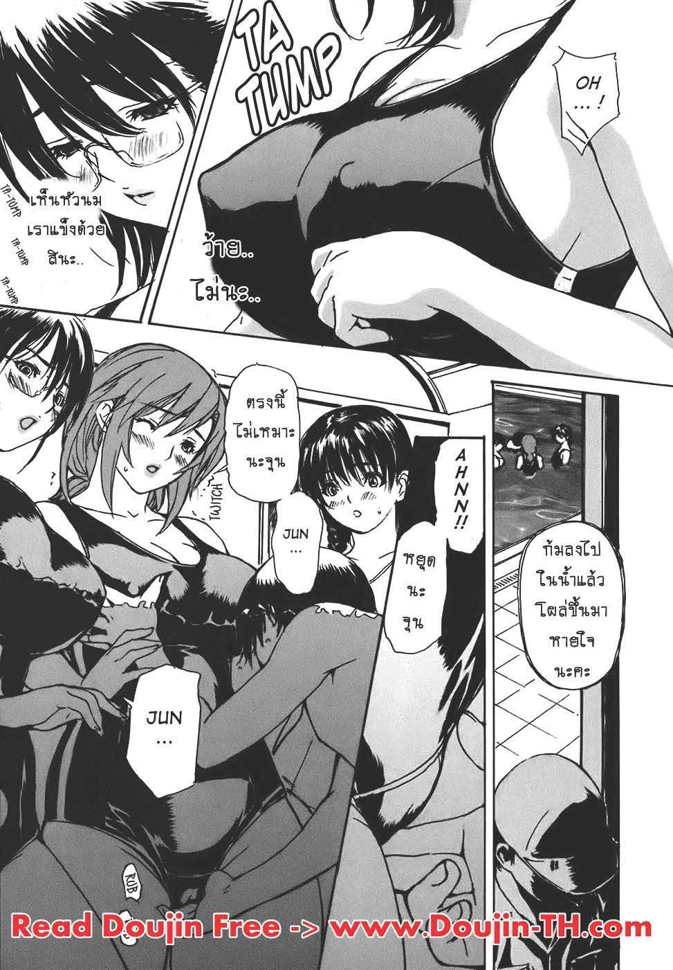 Tonari no Minano Sensei ติวเสียว สาวข้างบ้าน – Tonari no Minano Sensei ติวเสียว สาวข้างบ้าน – ตอนที่ 30 หน้า 9