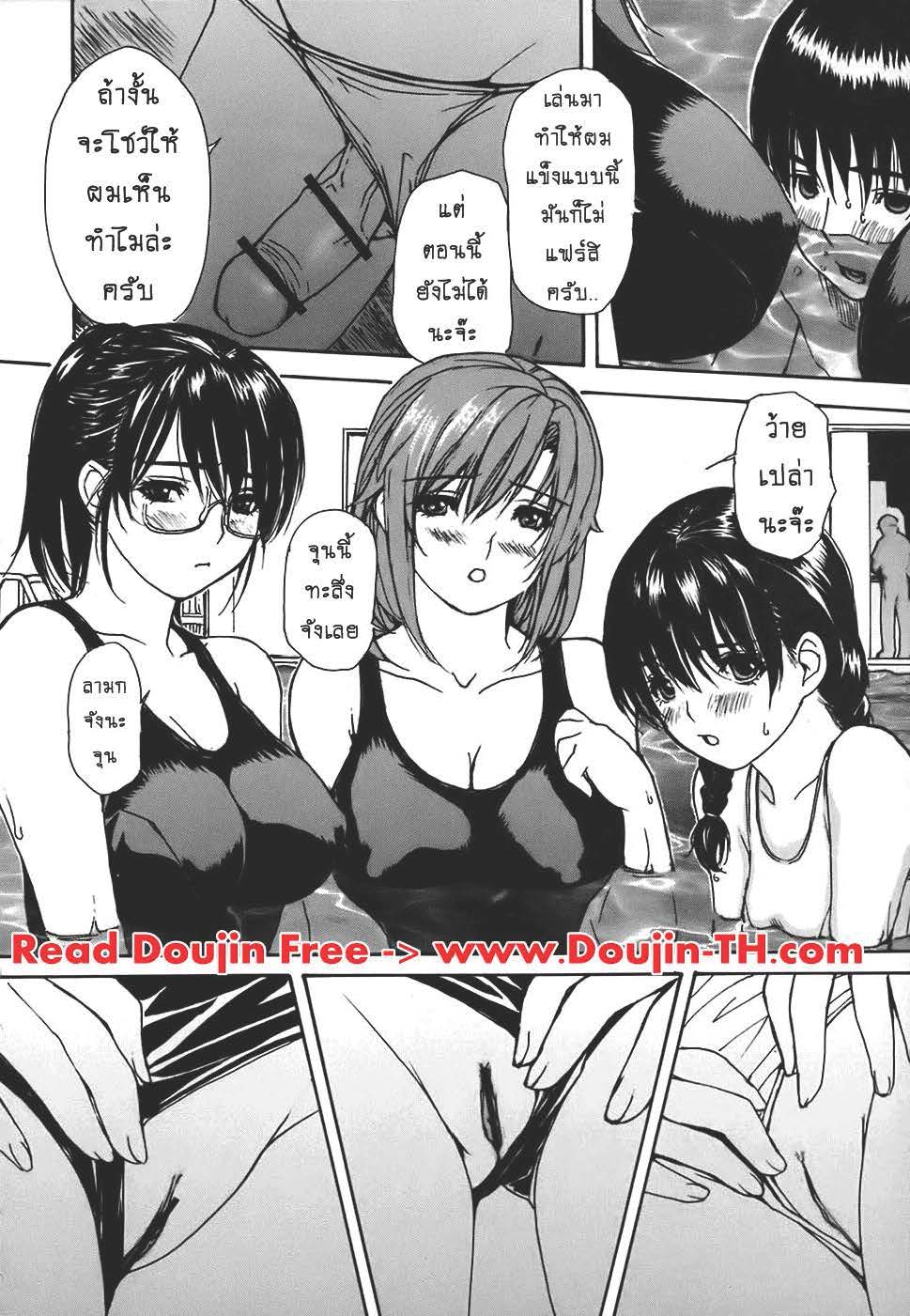 Tonari no Minano Sensei ติวเสียว สาวข้างบ้าน – Tonari no Minano Sensei ติวเสียว สาวข้างบ้าน – ตอนที่ 30 หน้า 10